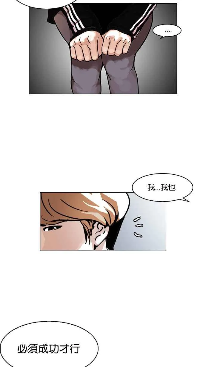 [第100话] PTJ娱乐有限公司 (5) 第19页