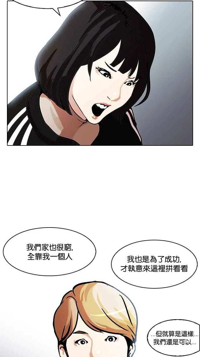 [第100话] PTJ娱乐有限公司 (5) 第20页
