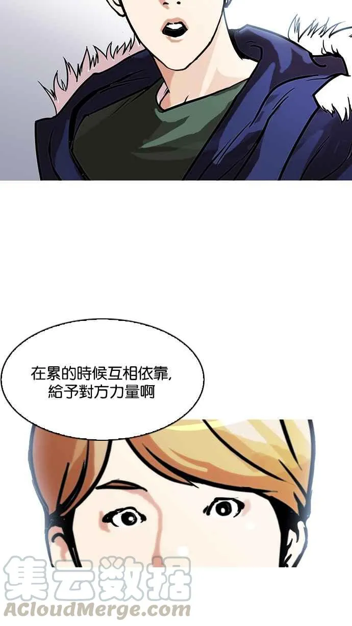 [第100话] PTJ娱乐有限公司 (5) 第21页