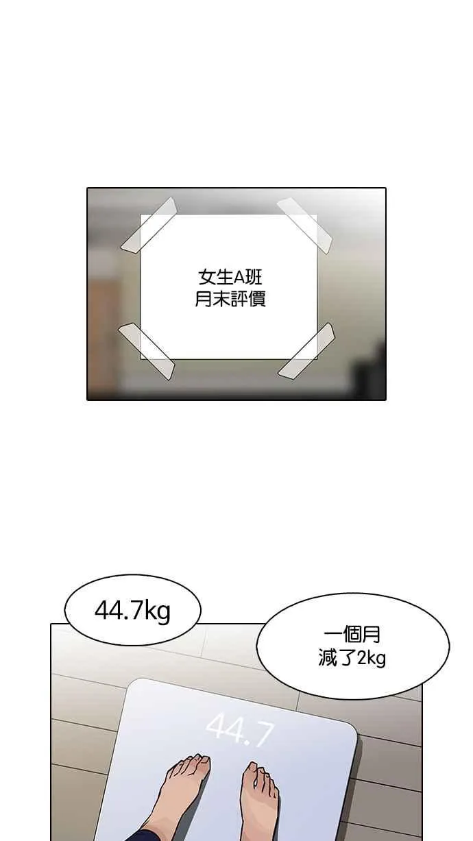 [第100话] PTJ娱乐有限公司 (5) 第24页