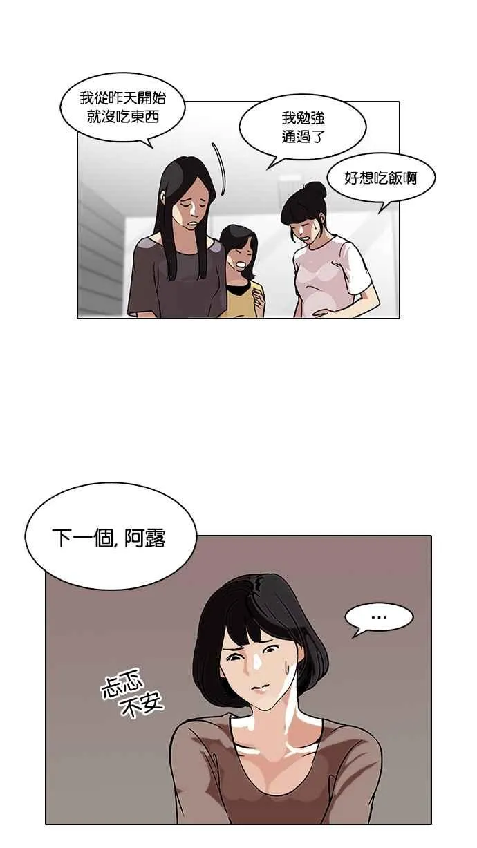 [第100话] PTJ娱乐有限公司 (5) 第26页