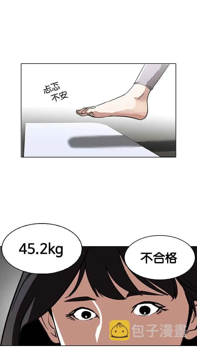 [第100话] PTJ娱乐有限公司 (5) 第27页