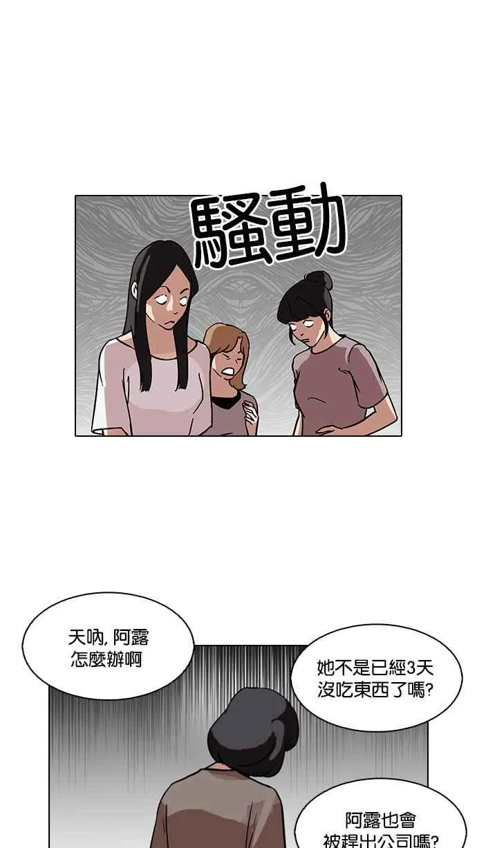 [第100话] PTJ娱乐有限公司 (5) 第28页