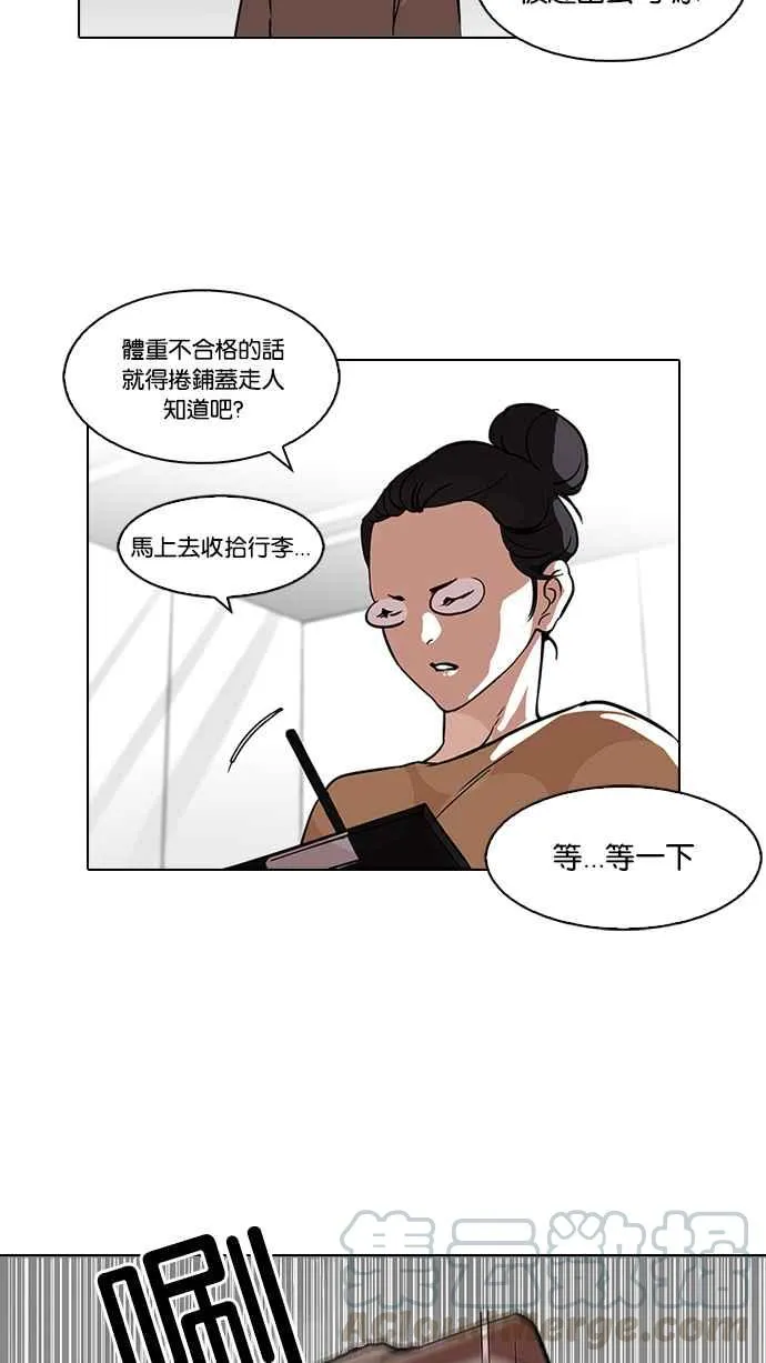 [第100话] PTJ娱乐有限公司 (5) 第29页