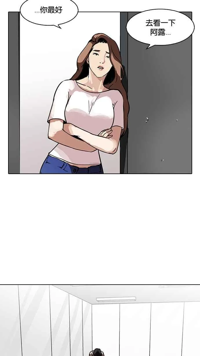 [第100话] PTJ娱乐有限公司 (5) 第34页