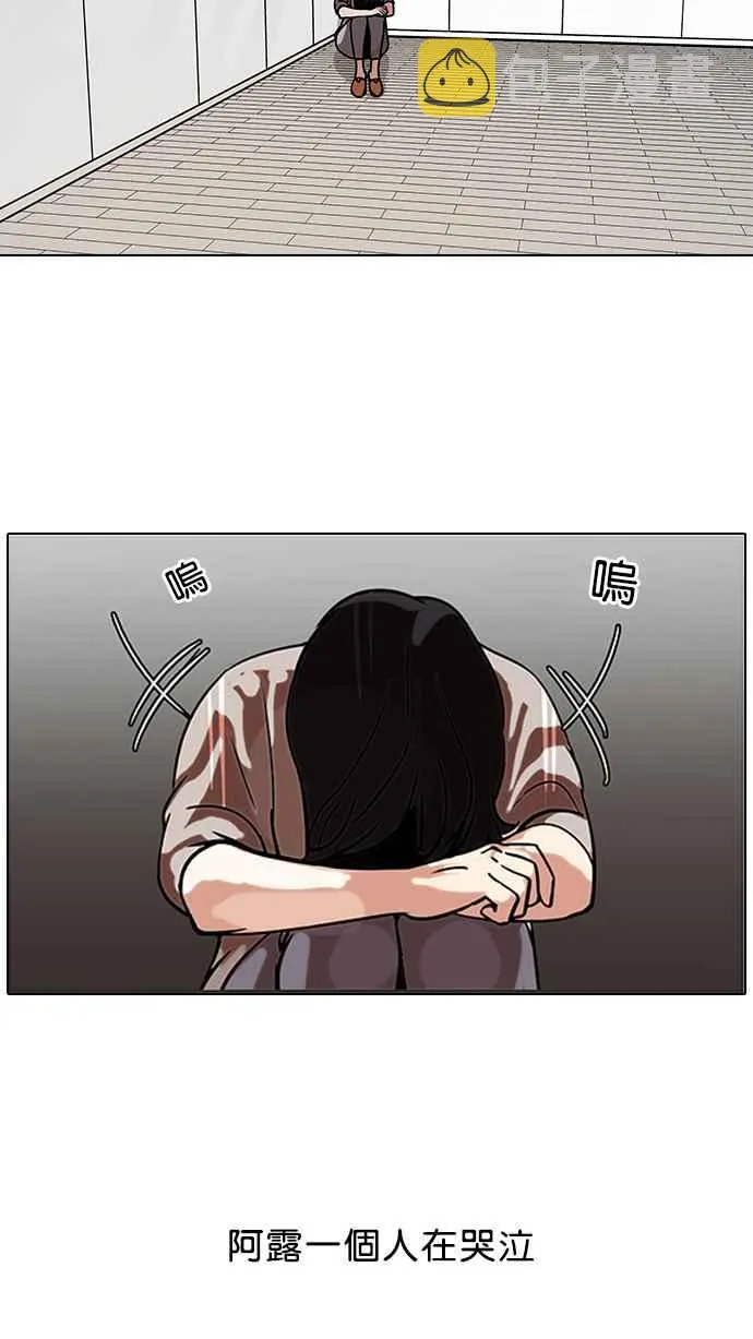 [第100话] PTJ娱乐有限公司 (5) 第35页