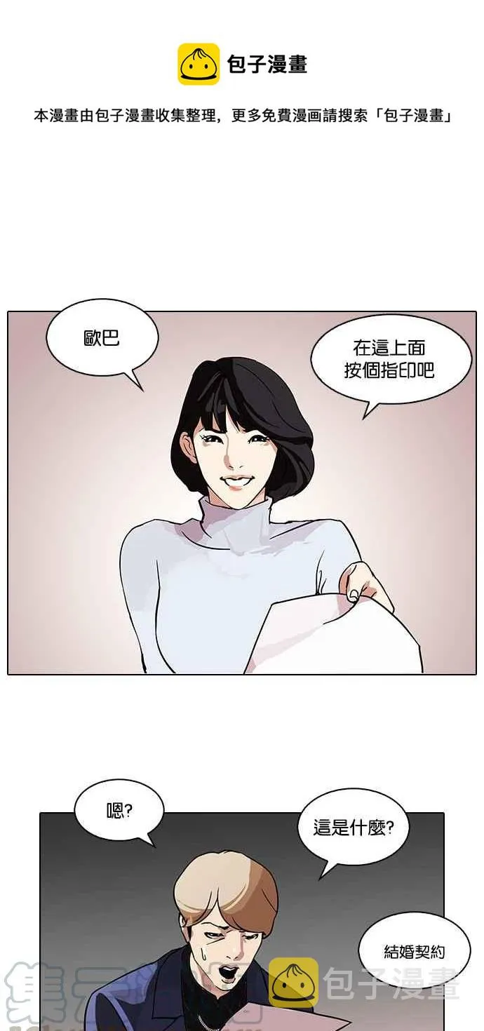 [第101话] PTJ娱乐有限公司 (6) 第1页