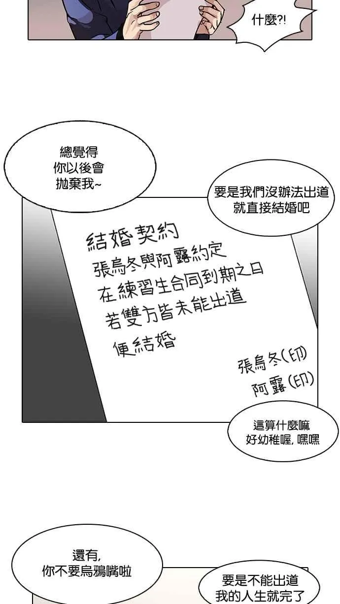 [第101话] PTJ娱乐有限公司 (6) 第2页