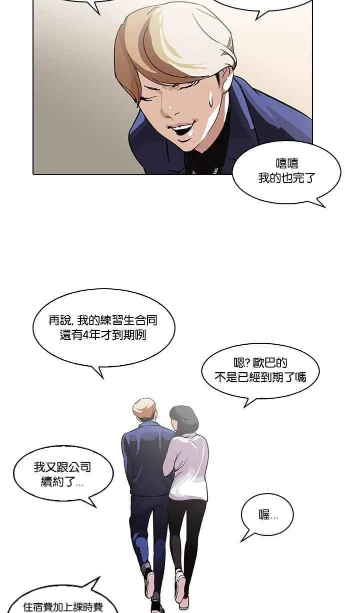 [第101话] PTJ娱乐有限公司 (6) 第3页