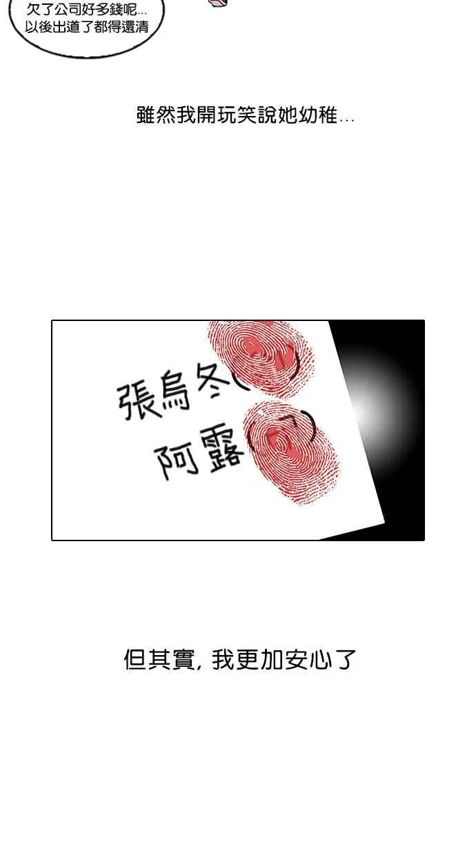[第101话] PTJ娱乐有限公司 (6) 第4页
