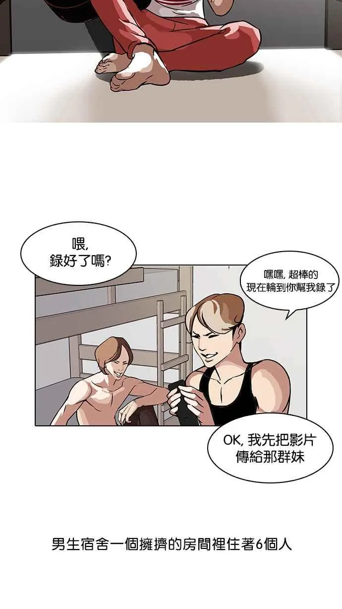 [第101话] PTJ娱乐有限公司 (6) 第6页