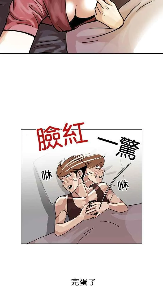 [第101话] PTJ娱乐有限公司 (6) 第10页