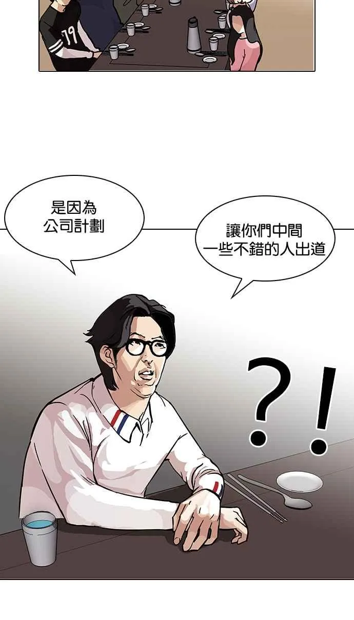 [第101话] PTJ娱乐有限公司 (6) 第14页