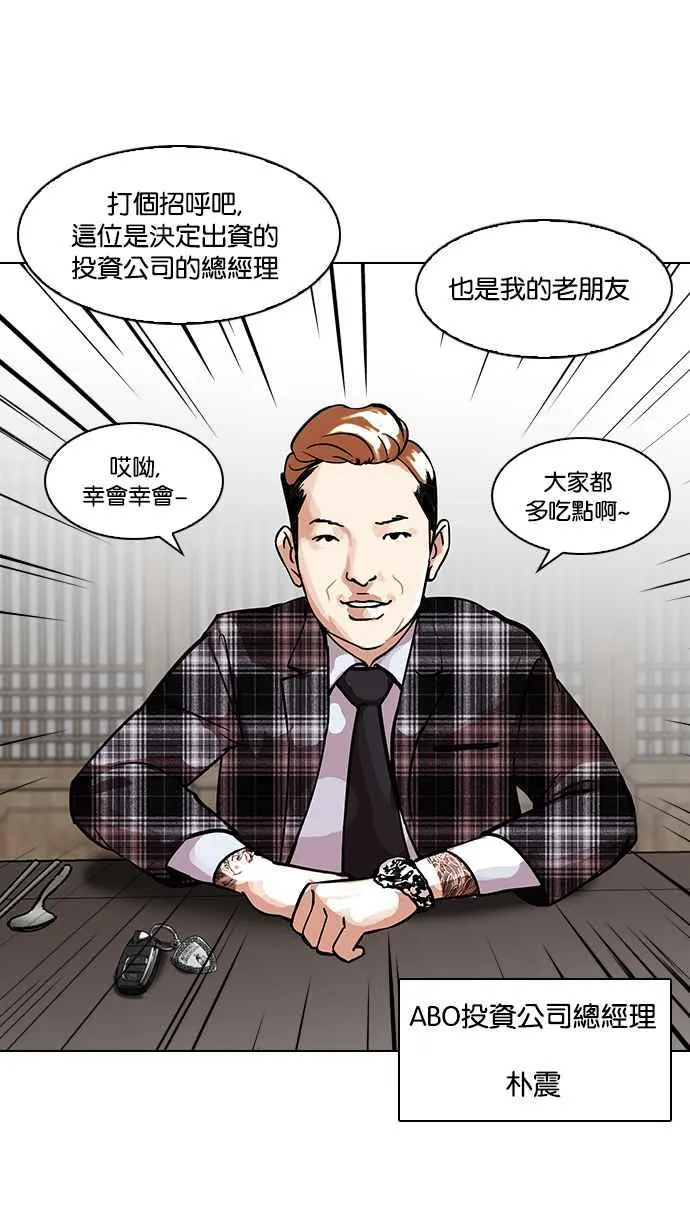 [第101话] PTJ娱乐有限公司 (6) 第15页