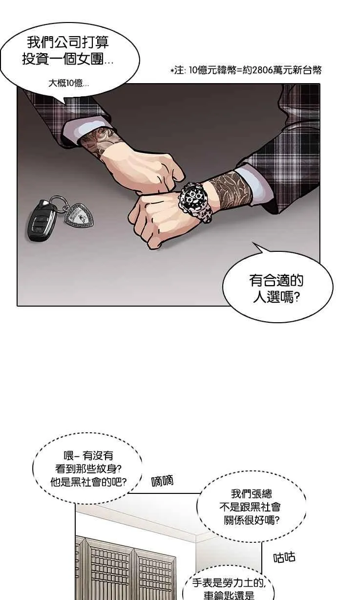 [第101话] PTJ娱乐有限公司 (6) 第16页