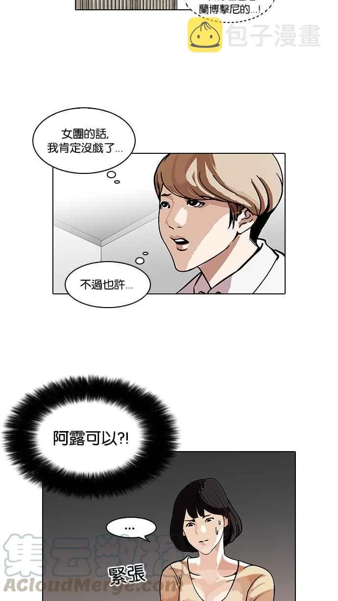 [第101话] PTJ娱乐有限公司 (6) 第17页