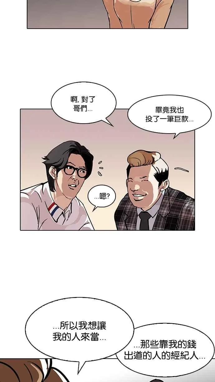 [第101话] PTJ娱乐有限公司 (6) 第18页
