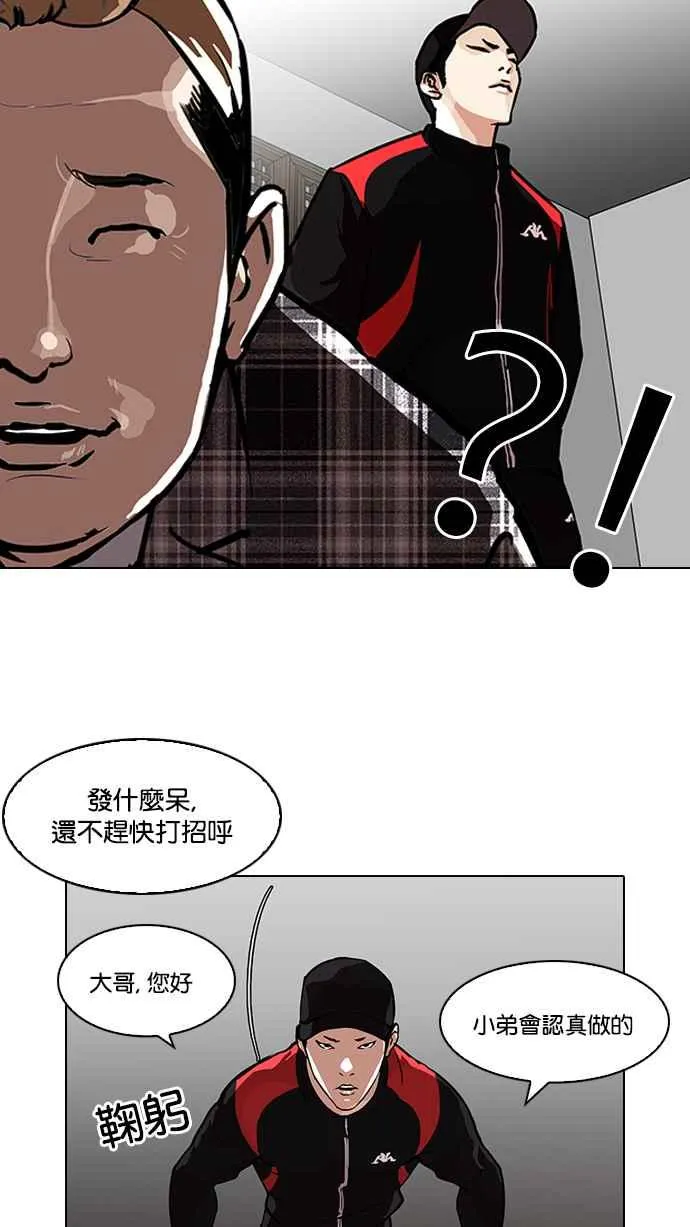 [第101话] PTJ娱乐有限公司 (6) 第19页