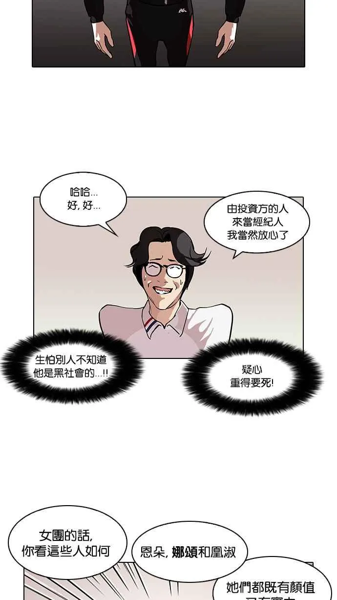 [第101话] PTJ娱乐有限公司 (6) 第20页