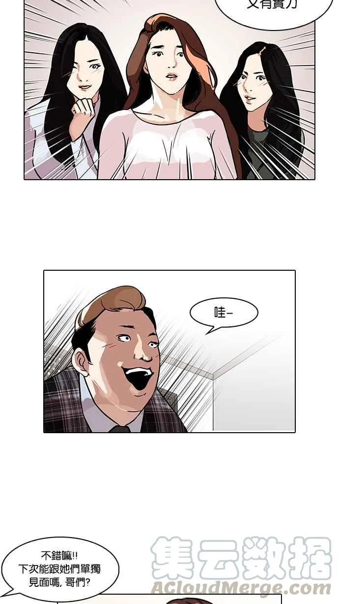 [第101话] PTJ娱乐有限公司 (6) 第21页