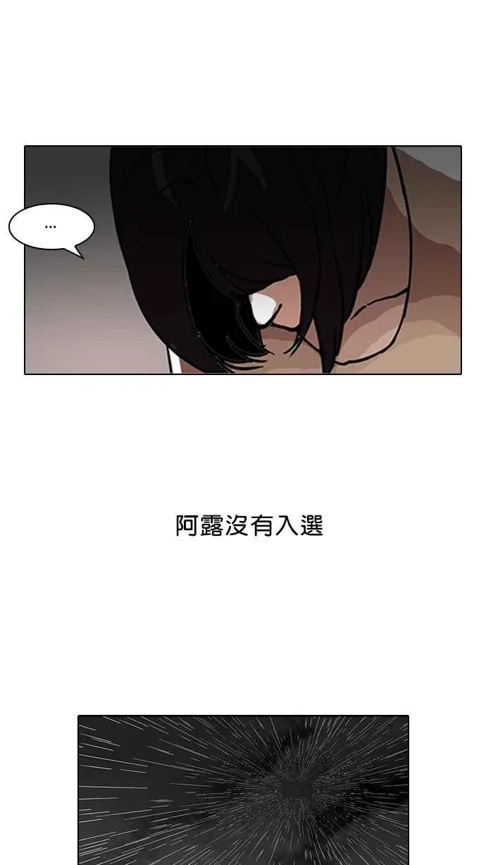 [第101话] PTJ娱乐有限公司 (6) 第23页