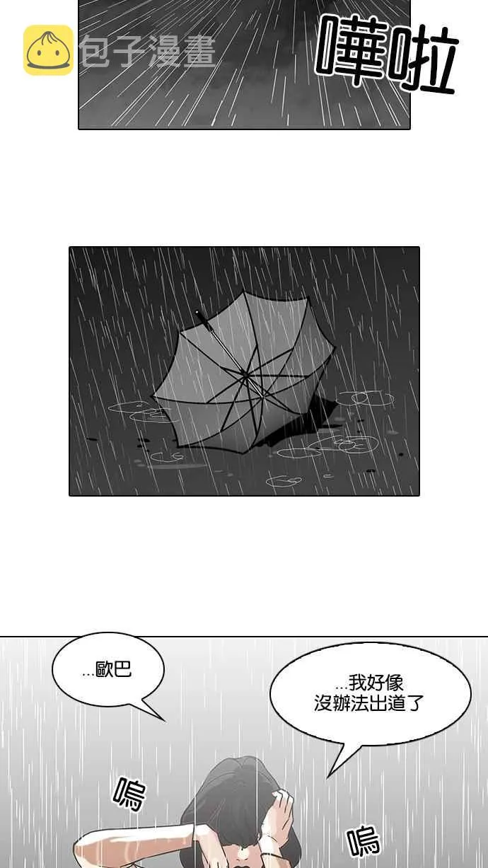 [第101话] PTJ娱乐有限公司 (6) 第24页
