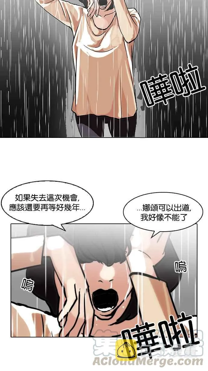 [第101话] PTJ娱乐有限公司 (6) 第25页