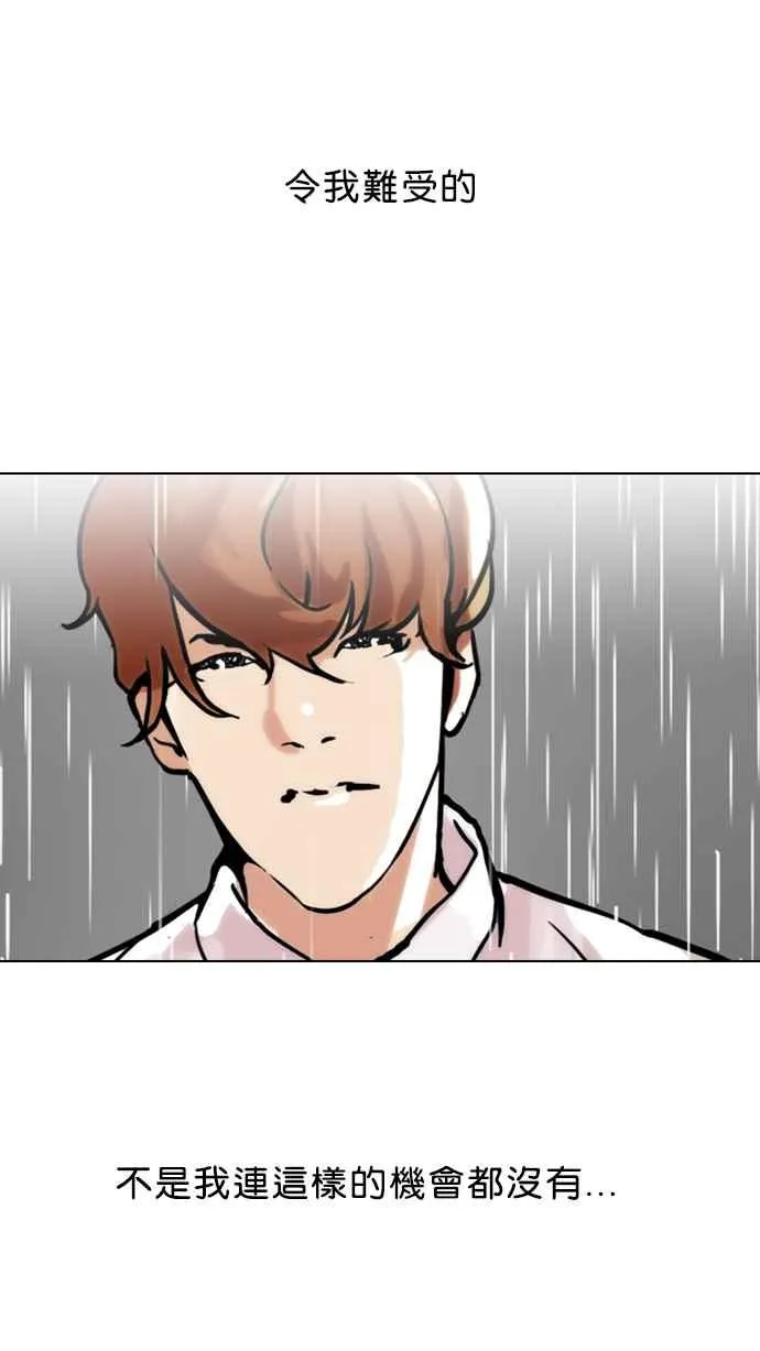 [第101话] PTJ娱乐有限公司 (6) 第27页