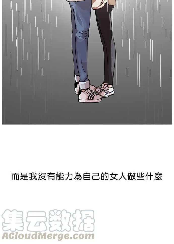 [第101话] PTJ娱乐有限公司 (6) 第29页