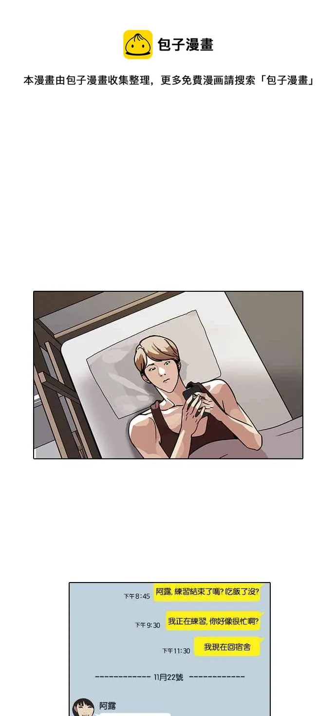 [第101话] PTJ娱乐有限公司 (6) 第30页