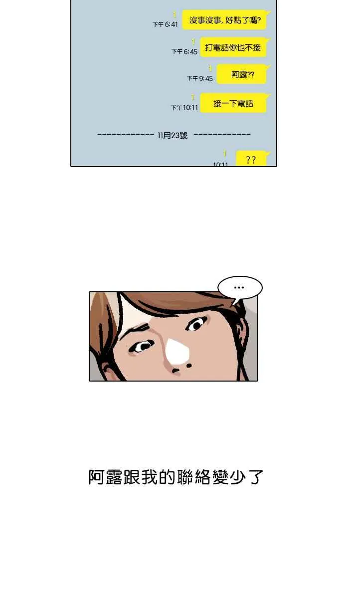 [第101话] PTJ娱乐有限公司 (6) 第31页