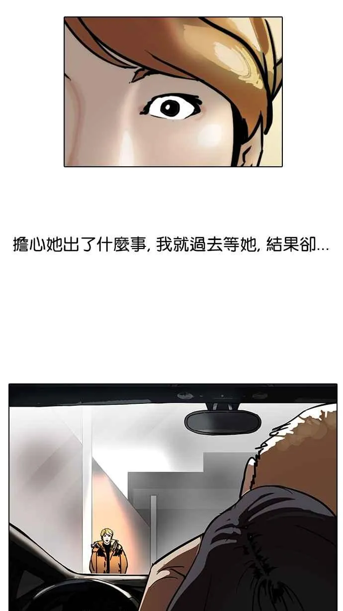 [第101话] PTJ娱乐有限公司 (6) 第32页