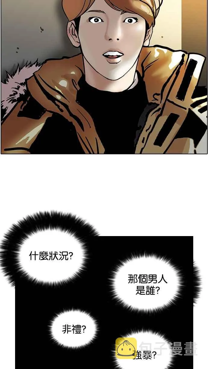 [第101话] PTJ娱乐有限公司 (6) 第34页