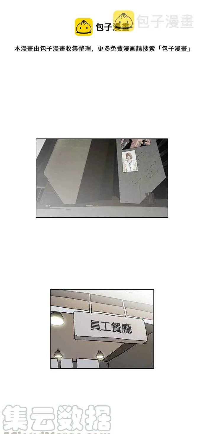[第103话] PTJ娱乐有限公司 (8) 第1页