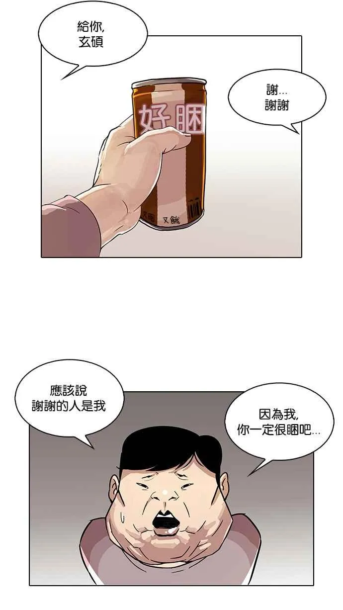 [第103话] PTJ娱乐有限公司 (8) 第2页