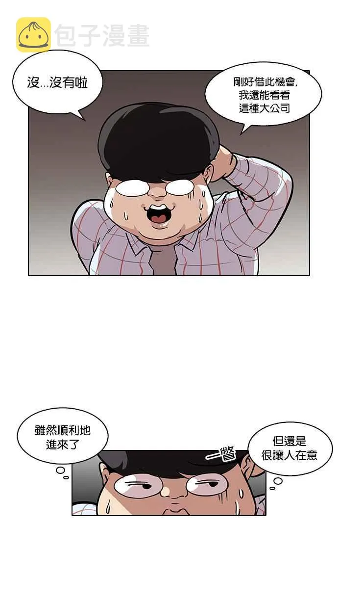 [第103话] PTJ娱乐有限公司 (8) 第3页