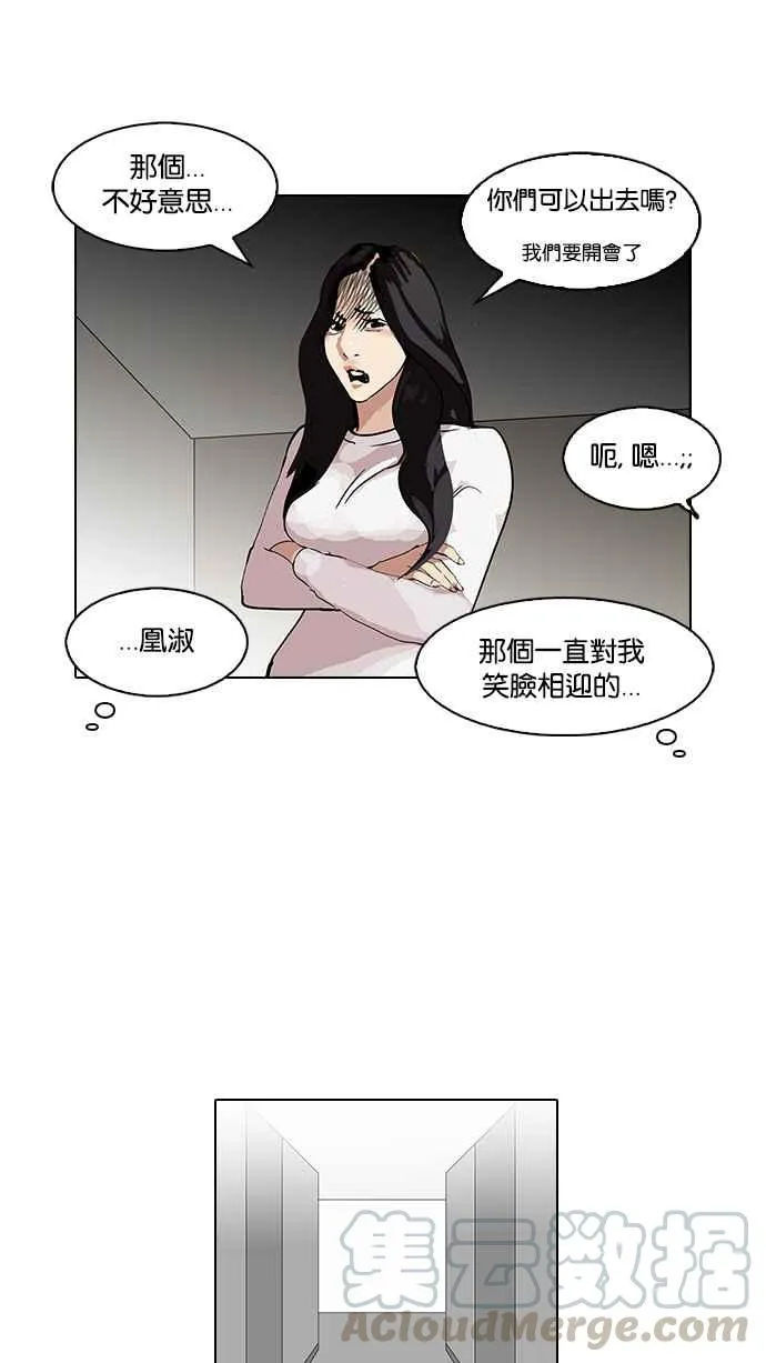 [第103话] PTJ娱乐有限公司 (8) 第5页