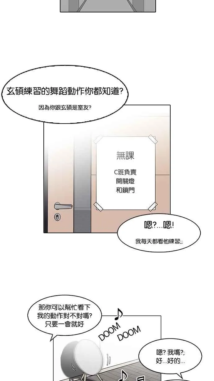 [第103话] PTJ娱乐有限公司 (8) 第6页