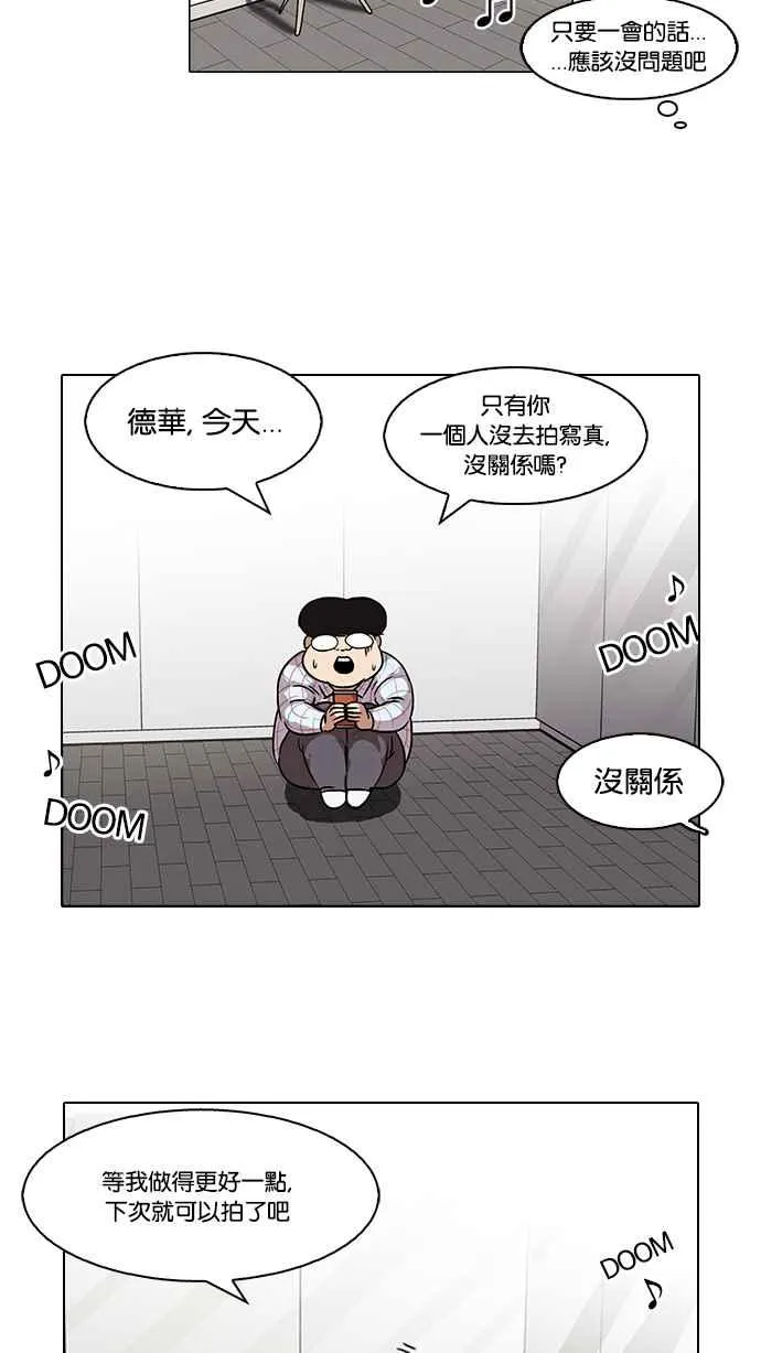 [第103话] PTJ娱乐有限公司 (8) 第7页