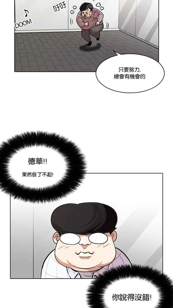 [第103话] PTJ娱乐有限公司 (8) 第8页