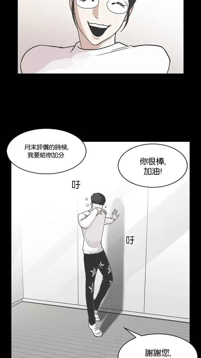 [第103话] PTJ娱乐有限公司 (8) 第10页