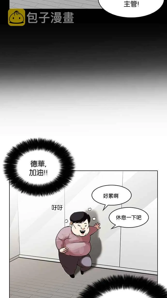 [第103话] PTJ娱乐有限公司 (8) 第11页