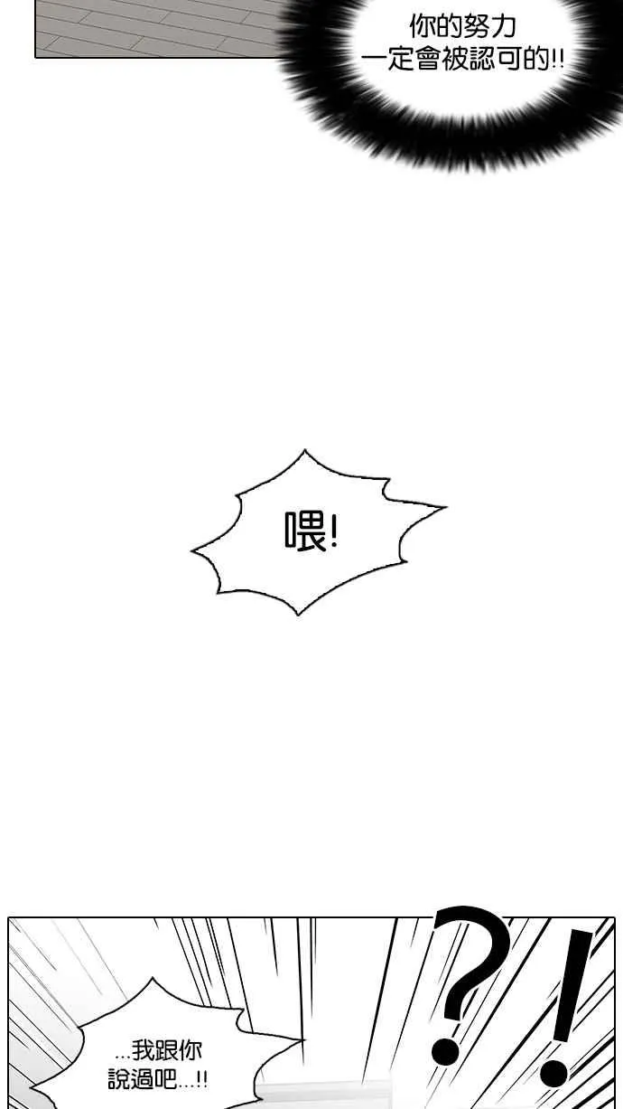 [第103话] PTJ娱乐有限公司 (8) 第12页