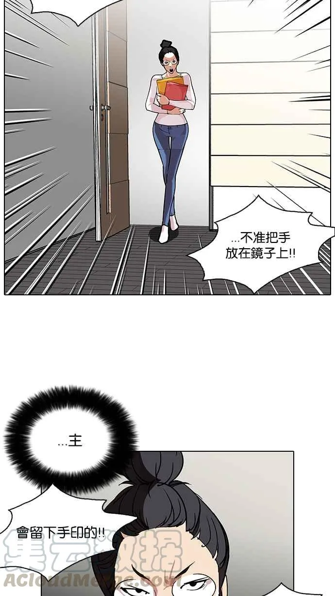 [第103话] PTJ娱乐有限公司 (8) 第13页
