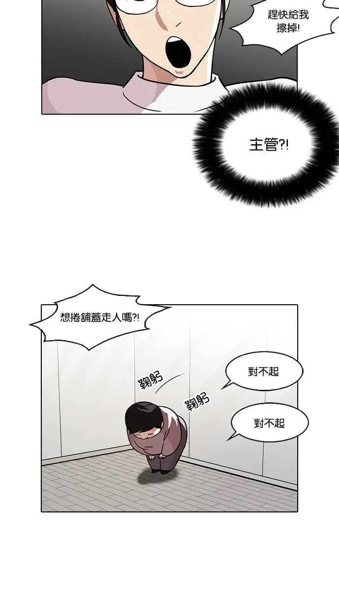 [第103话] PTJ娱乐有限公司 (8) 第14页