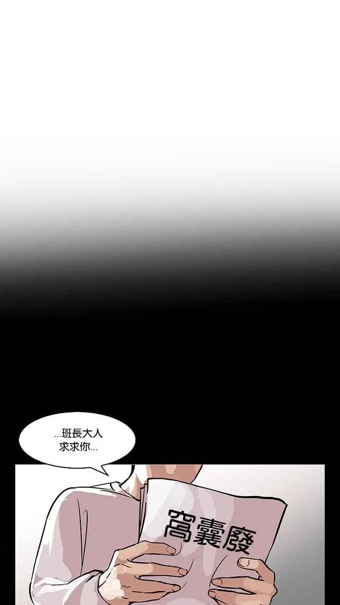 [第103话] PTJ娱乐有限公司 (8) 第16页