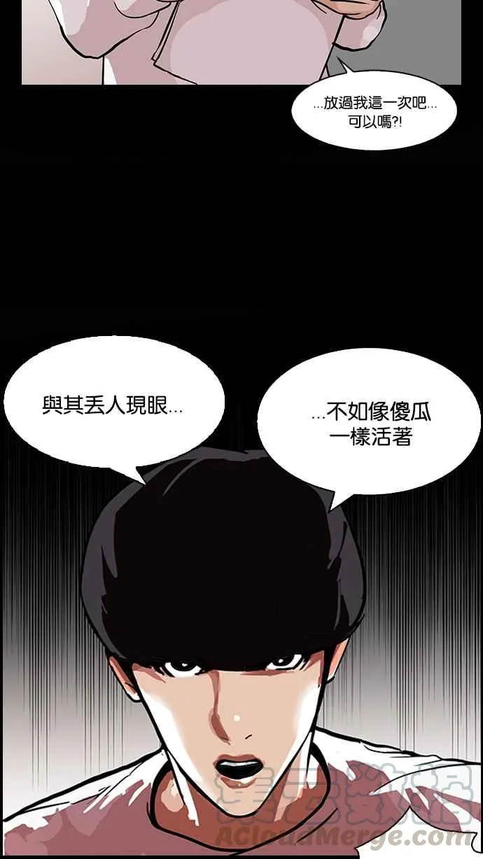 [第103话] PTJ娱乐有限公司 (8) 第17页