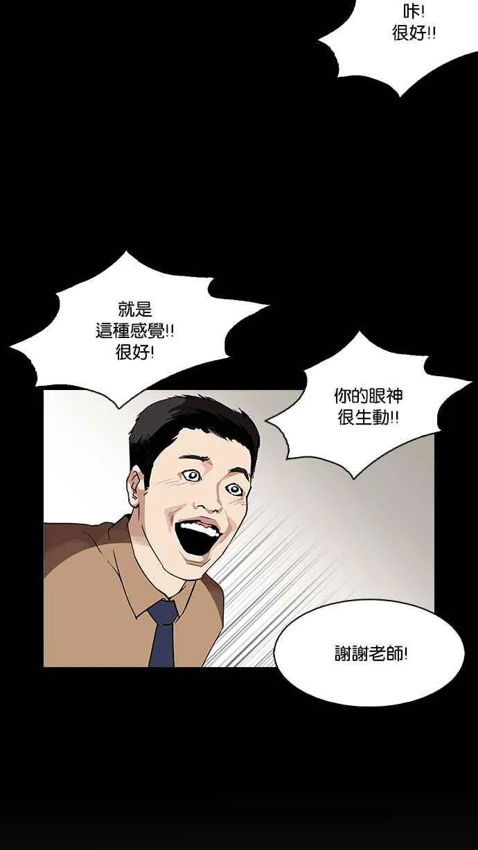 [第103话] PTJ娱乐有限公司 (8) 第18页