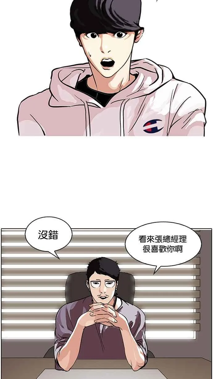 [第102话] PTJ娱乐有限公司 (7) 第2页