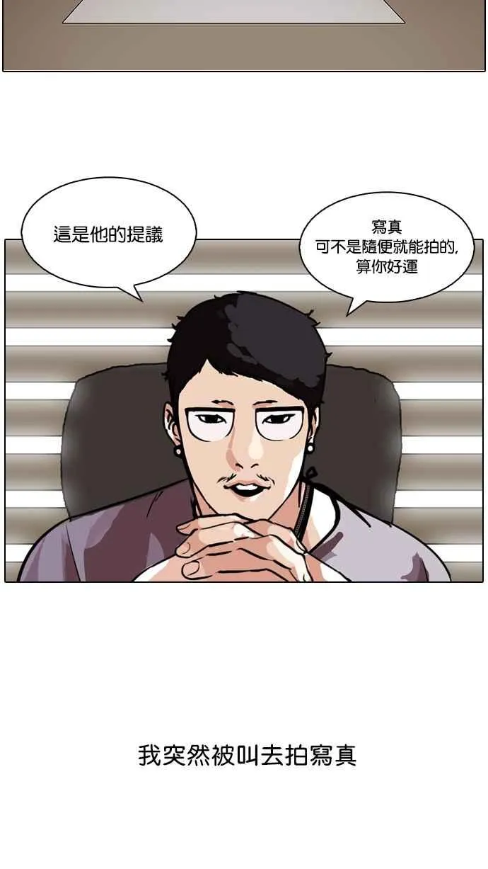 [第102话] PTJ娱乐有限公司 (7) 第3页